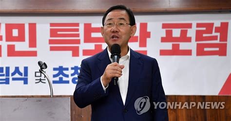 주호영 尹대통령 순방 자막 사건 野 정치이익 위해 국익훼손