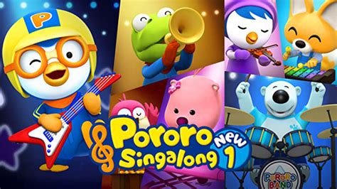 Pororo Sing Along (2019) - Amazon Prime Video | Flixable