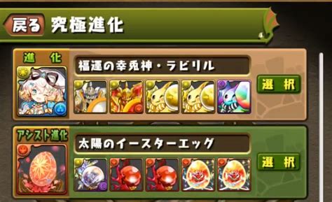 【パズドラ】イースター島よりコンサートへ愛を込めて（編成編） エルさんのぱずどら日記。