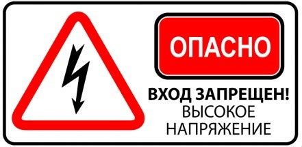 Вход запрещен - красивые картинки (47+) • Топ фото | Klike.net