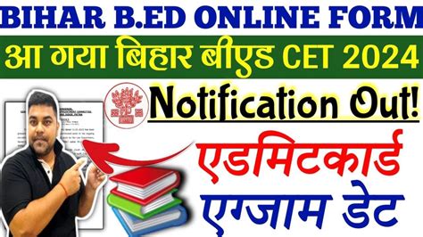 Bihar B Ed Form Fill Up 2024 Date Bihar B Ed Admission Notification