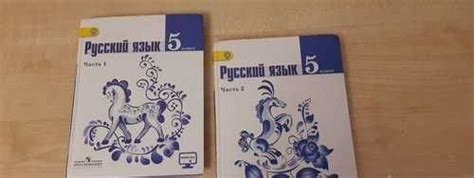 Учебники по русскому языку 5 класс купить | Хобби | Festima.Ru ...