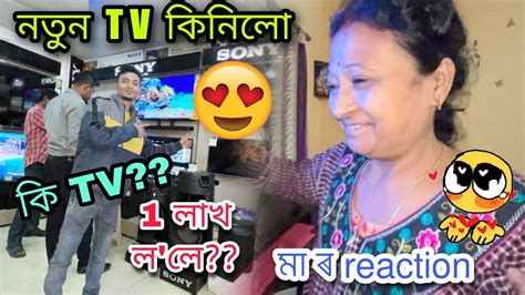 ঘৰলৈ নতুন সদস্য আহিল😍 ১ লাখ ললে মাৰ Reaction ️ Youtube