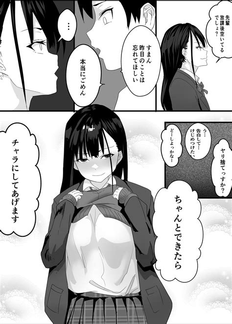 Houkago Kouen No Dosukebe Gal Wa Zekkouchuu No Osananajimi Page 34 Nhentai Hentai Doujinshi