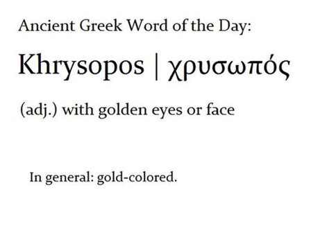 Ancient Greek Words