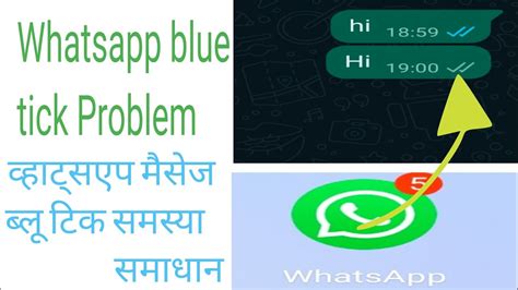 Hide Whatsapp Blue Tick Problem Solve Whatsapp Blue Tick Kaise Disable