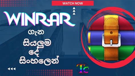 Winrar Explane Sinhala Tronic Class YouTube