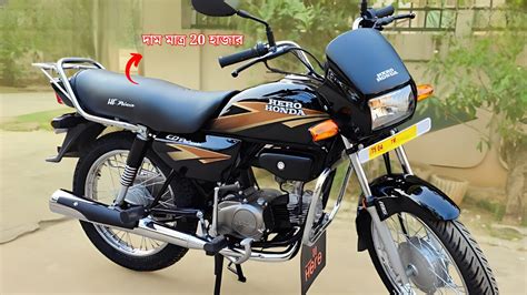 Hero Honda Cd Deluxe সেরা ভ্যালু ফর মানি বাইক পেট্রোলের চিন্তা নিমেষে