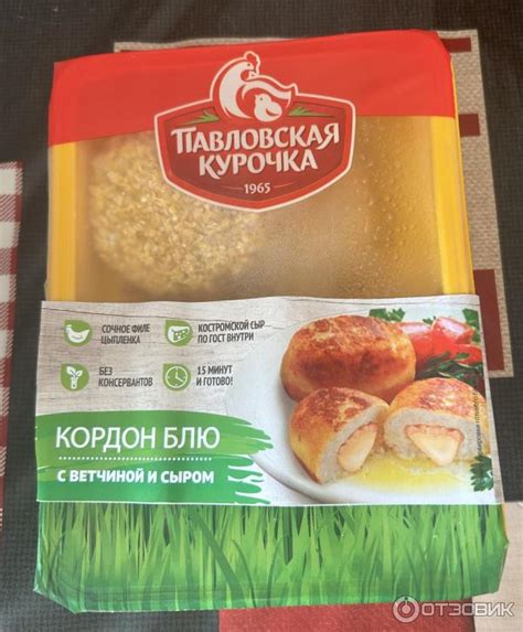 Отзыв о Кордон Блю Павловская курочка с ветчиной и сыром | Это что… чем ...