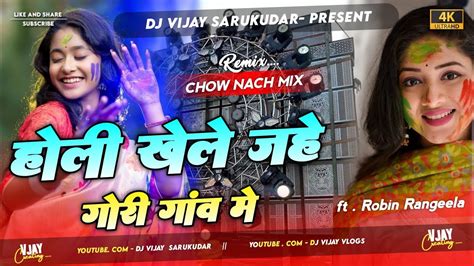 Holi Khele Jahe Gori Gawn Me🔥 New Khortha Holi Dj Song Robin Rangila 5g