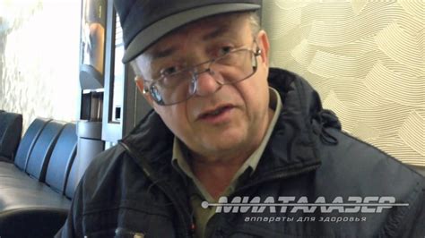 Выбор аппарата лазерной терапии Милта Био Отзыв клиента - YouTube