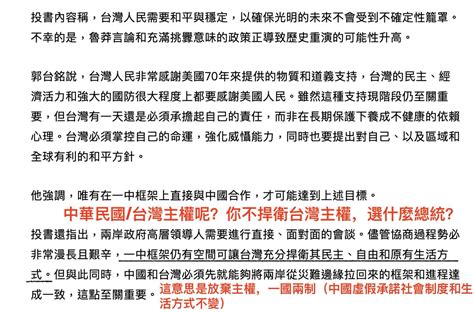 Yao Zhang 張堯 🇨🇦🇹🇼🇺🇦 On Twitter 郭台銘要選台灣總統了，他投書華郵，論述自己的對中政策：在「一中」下與中國和談