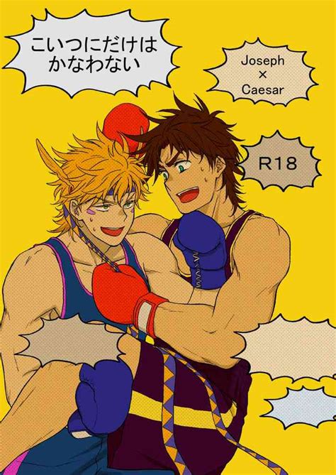 Koitsu Ni Dake Wa Kanawanai Nhentai Hentai Doujinshi And Manga