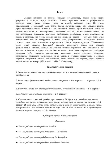 Контрольно-измерительные материалы по русскому языку для 10 класса.