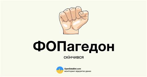 Масове закриття ФОП припинилося — Опендатабот