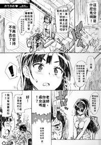 Ohtomo Takuji Katekano Ch 0 Chinese Ongoing E Hentai Lo Fi Galleries