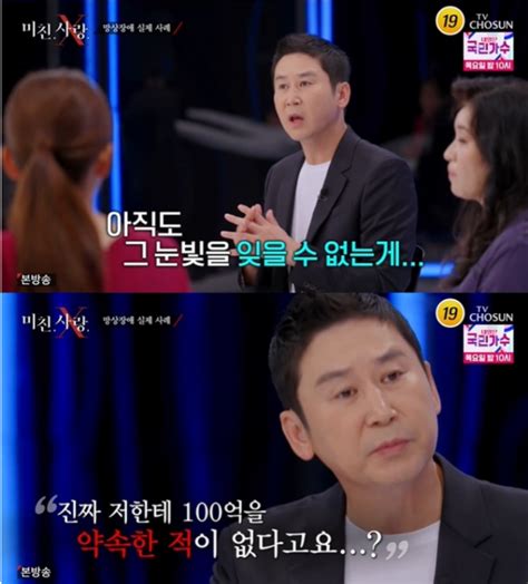 신동엽이 나한테 100억 주기로 했다사건 전말 최초 고백 아시아경제