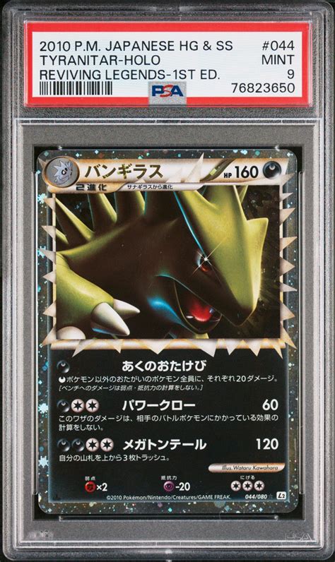 2010 Pokemon Japanese Reviving Legends 044 Tyranitar Holo 1st Edition