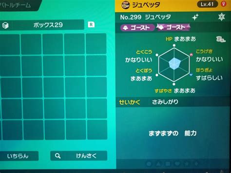 【色違い】満面の笑みなジュペッタを拾う。（ポケモンsv） あいすの隠れ家