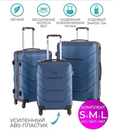 Комплект чемоданов Kom city Умный чемоданчик, Пластик, 99 л - купить с ...