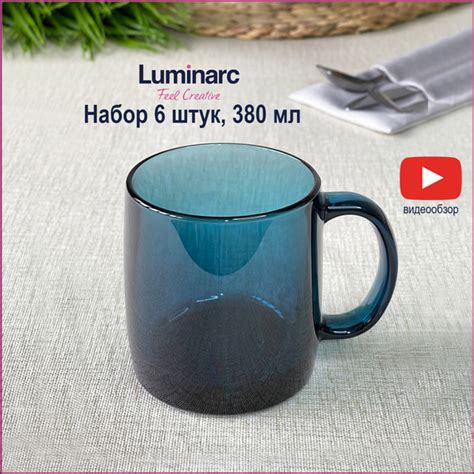 Набор кружек Luminarc, 380 мл, 6 шт - купить по доступным ценам в ...