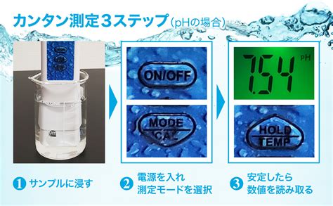 【楽天市場】【1月9日20時～ポイント10倍】【国内出荷前校正済】4in1水質測定器 Ph Tds Ec 温度 国内ブランド 6カ月保証 校正