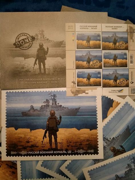 Марка Русский военный корабль Всьо - 1000 ₴, купить на ИЗИ (47607330)