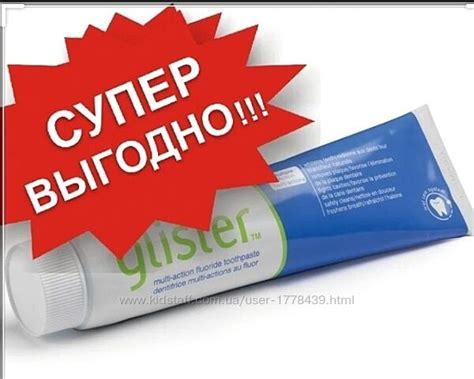 Glister Многофункциональная фтористая зубная паста большая 150 мл ...