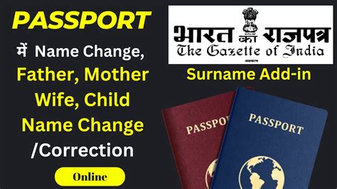 How To Name Change In Passport How To Add Surname In Passport Father