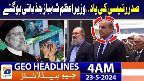 Geo Headlines At Am Iran President Ebrahim Raisi Funeral Prayer