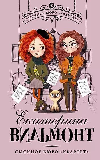 Детективные книги для подростков 📖 купить детективы для подростков по ...
