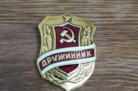 Значок Дружинник СССР | Festima.Ru - Мониторинг объявлений