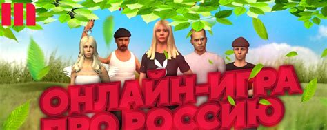 Moscow — игра про настоящую Россию | Москоу — игра про Россию. 2025 ...