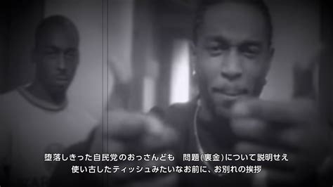 関西弁訳Nine Make or Take feat Smooth Da Hustler SKINNEE TAH REMIX