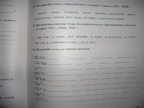 Книга: Русский язык. 6 класс. Рабочая тетрадь. В 2-х частях - Галина ...