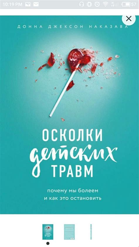 Пин от пользователя reznik.ilonna на доске Книги для чтения | Книги для ...
