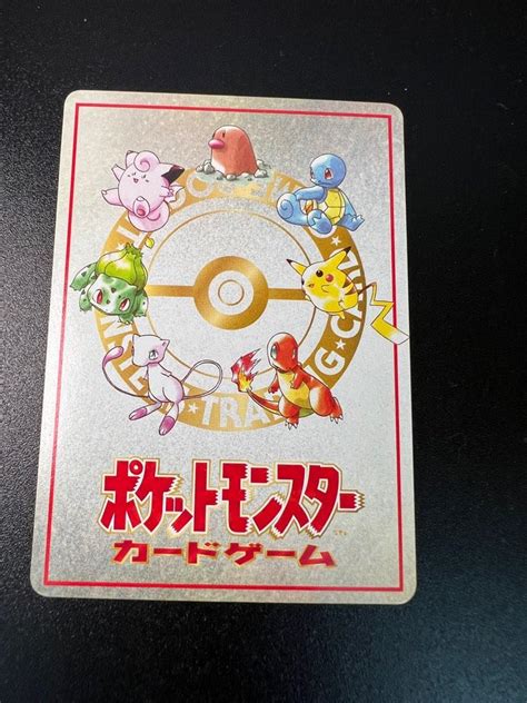 Pokemon Imakuni S Nasty Plot Vending Series Japanese