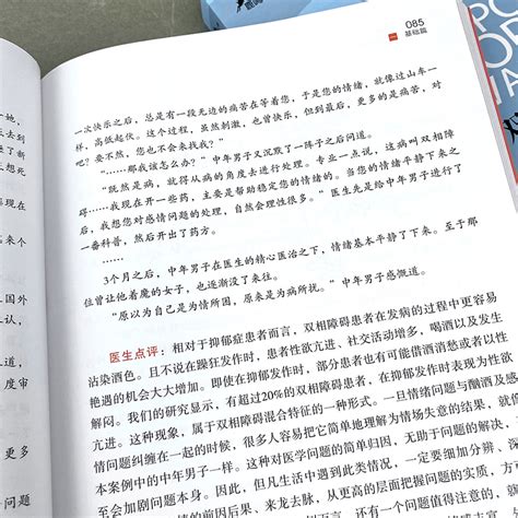 Купить Дуплекс жизнь биполярное расстройство полностью Две Книги ...