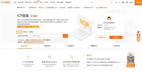 如何查询备案信息备案filing Service 阿里云帮助中心