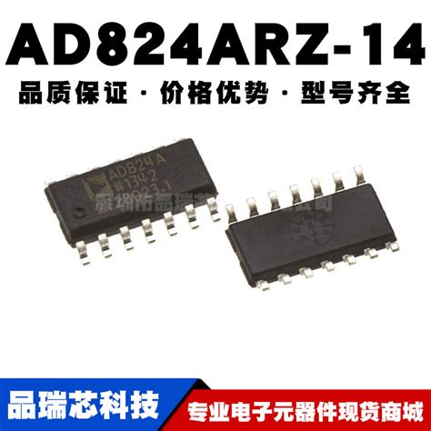 Ad824arz 14 Soic 14贴片低功耗运放运算放大器芯片ic虎窝淘