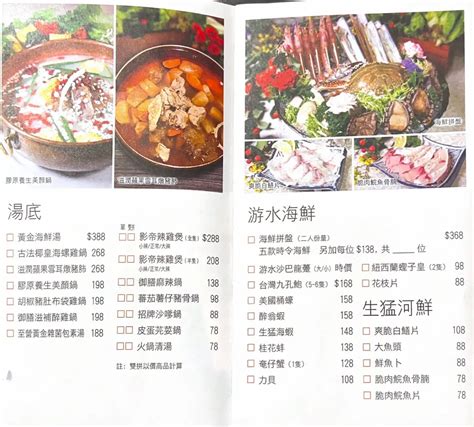 Hotpot Instinct S Menu Hong Kong Style Hot Pot In North Point Hong Kong OpenRice Hong Kong