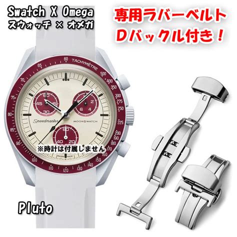 【未使用】swatch×omega スウォッチ×オメガ 専用ラバーベルト Dバックル付き Pluto（ライトグレー） の落札情報詳細 ヤフオク落札価格情報 オークフリー