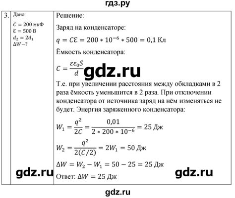ГДЗ электродинамика / контрольная работа. вариант 1 физика 10 класс ...