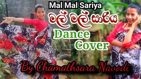 Mal Mal Sariya මල් මල් සාරියsandalindu Duggannarala Dance Cover By