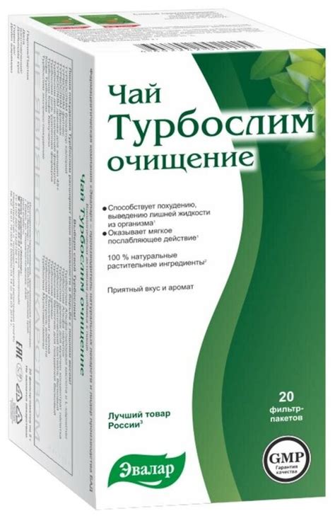 Чай для выведения мочевой кислоты эвалар — купить по низкой цене на ...