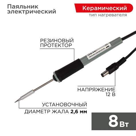 Паяльник с керам. нагревателем, серия МИНИ, 12В, 8Вт, без БП, блистер ...