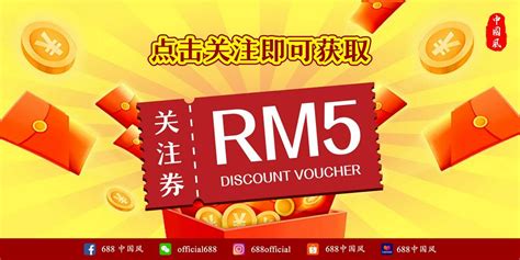 688中国风 Online Shop Shopee Malaysia