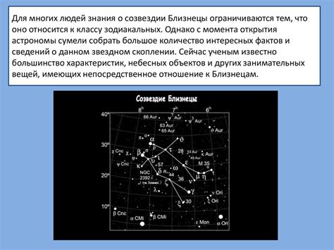 Близнецы. Астапюк Екатерина 11 класс - презентация онлайн