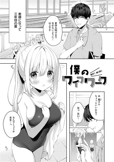 Kouhai Danshi Ni Netorare SEX Page Nhentai Hentai Doujinshi And Manga