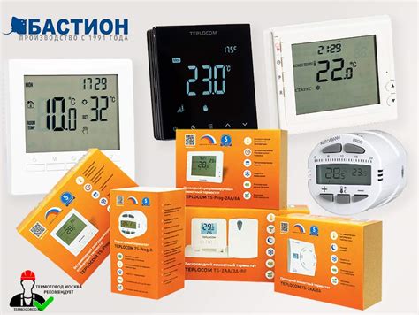 Термостаты и терморегуляторы для отопления БАСТИОН
